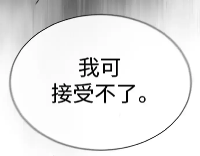 《超人的时代》第二季 第46话图19