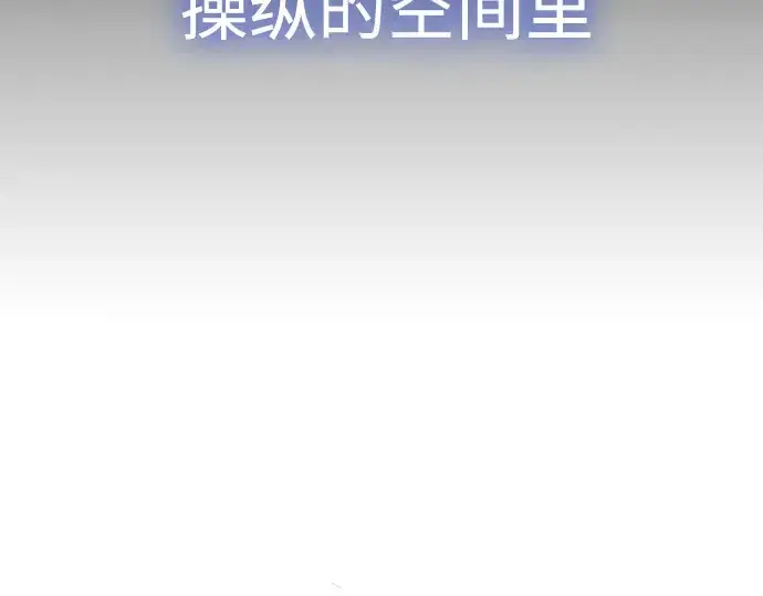 《超人的时代》第二季 第46话图214