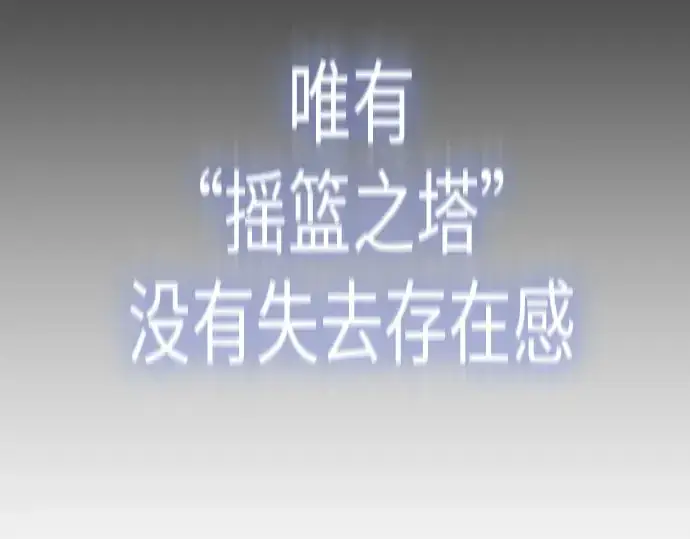 《超人的时代》第二季 第46话图217