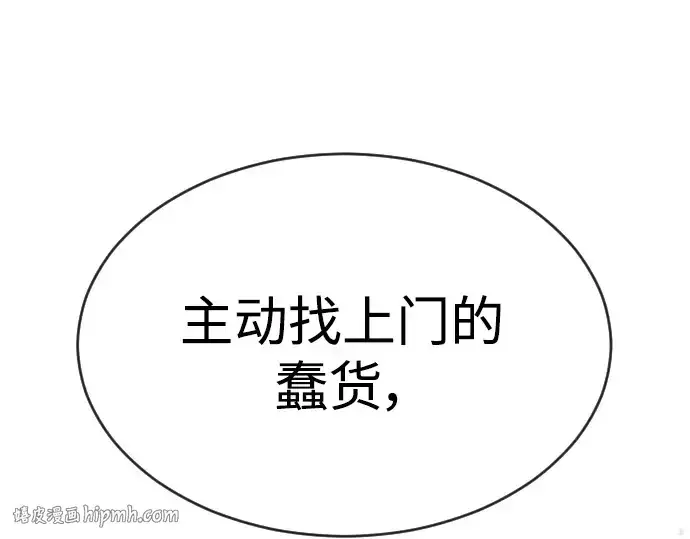 《超人的时代》第二季 第46话图24