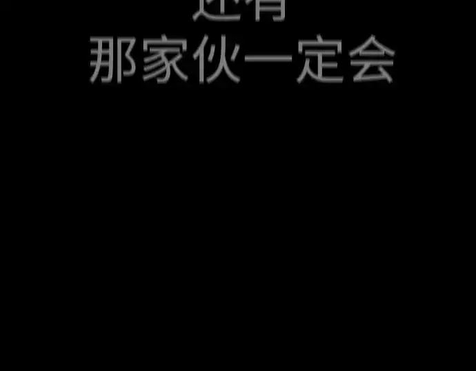 《超人的时代》第二季 第46话图252