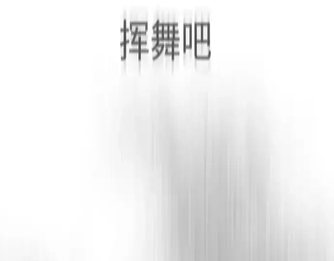 《超人的时代》第二季 第46话图274