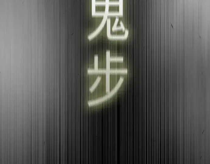 《超人的时代》第二季 第46话图278