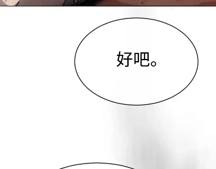 《超人的时代》第二季 第46话图28