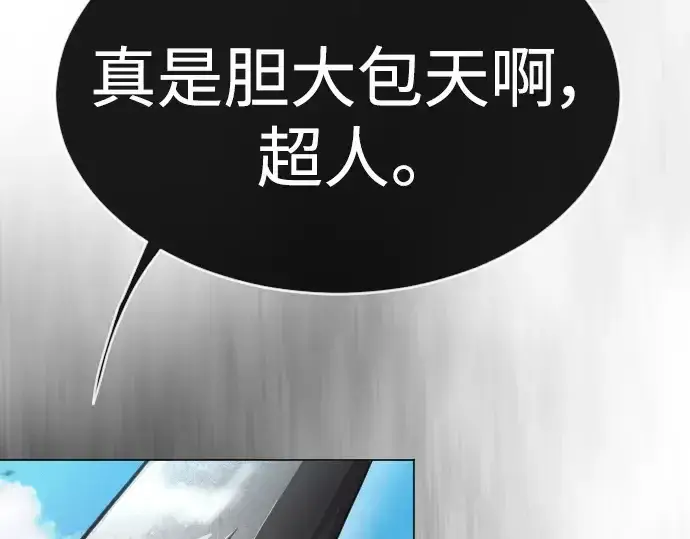 《超人的时代》第二季 第46话图37