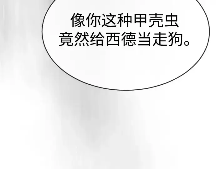 《超人的时代》第二季 第46话图41