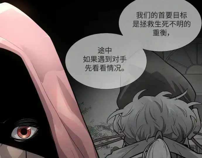 《超人的时代》第二季 第46话图45