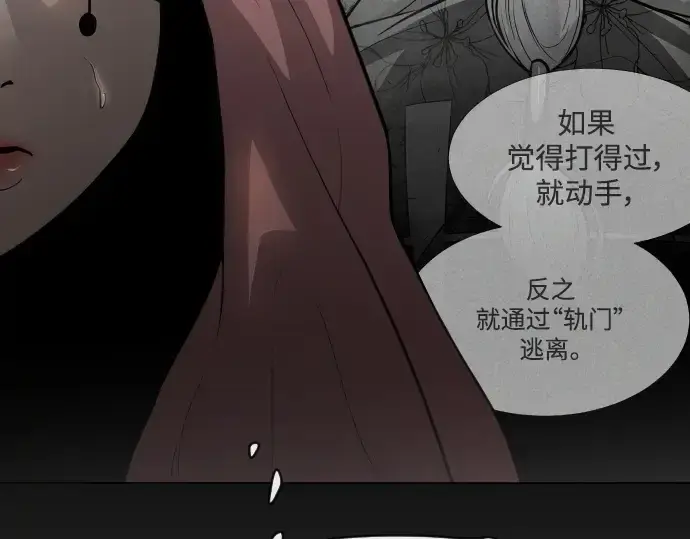 《超人的时代》第二季 第46话图46