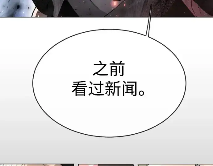 《超人的时代》第二季 第46话图51