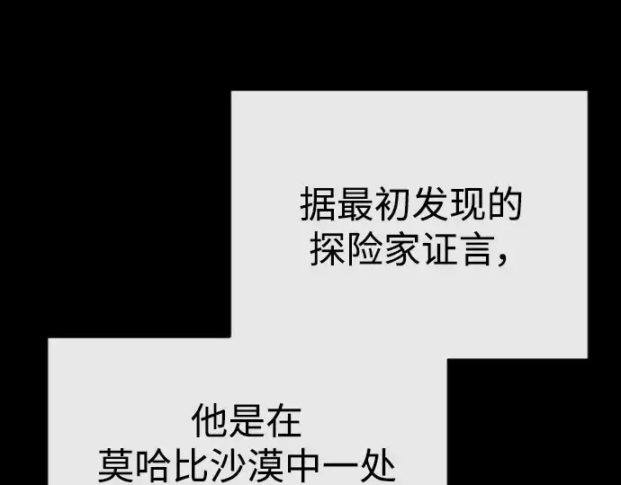 《超人的时代》第二季 第46话图57