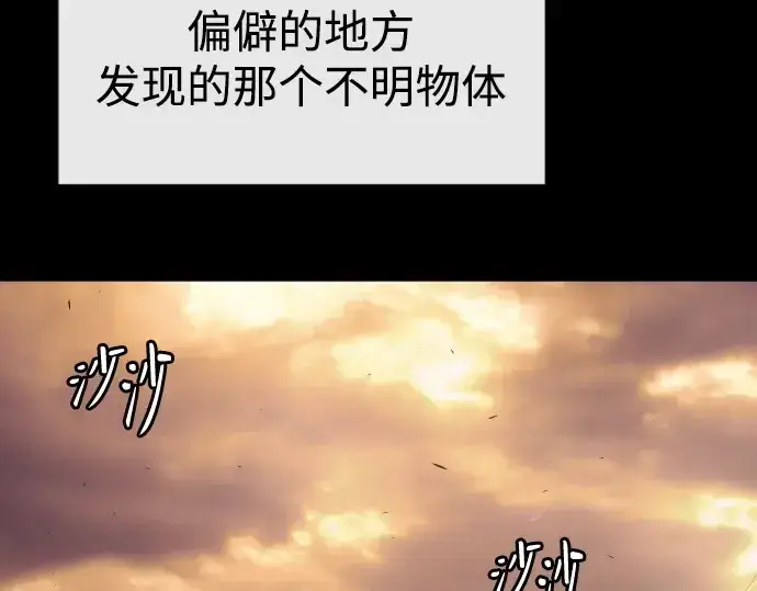 《超人的时代》第二季 第46话图58