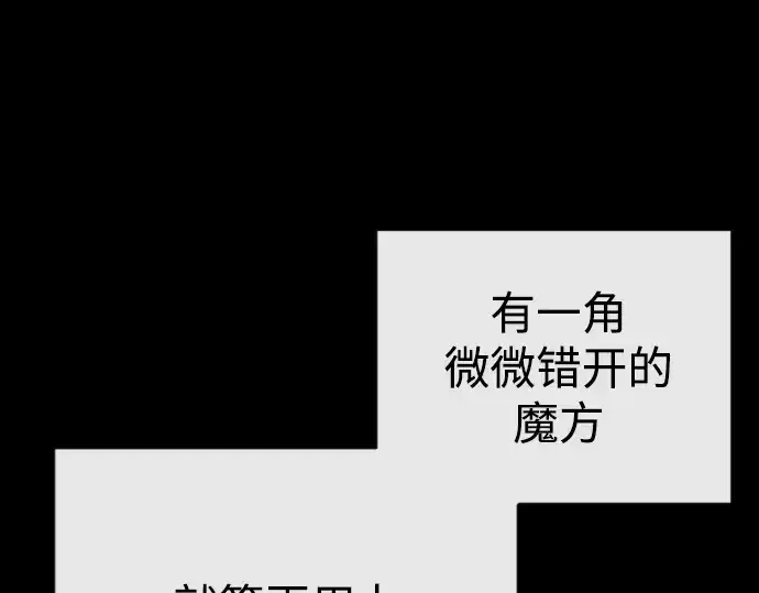 《超人的时代》第二季 第46话图61