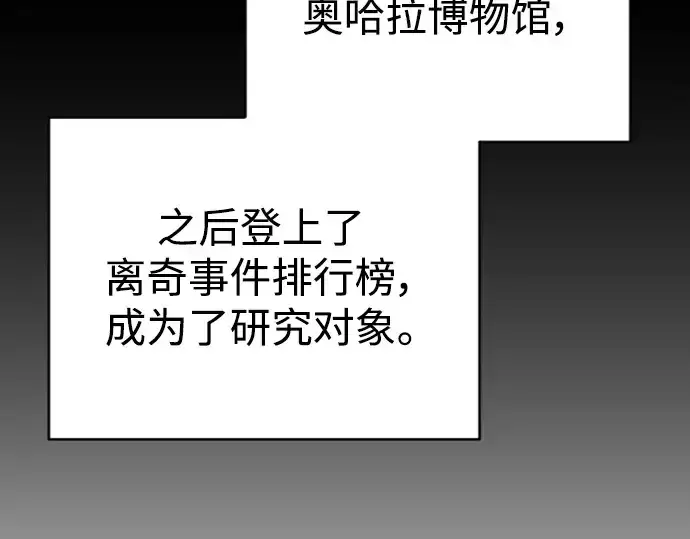 《超人的时代》第二季 第46话图68