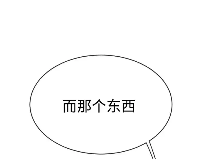《超人的时代》第二季 第46话图70