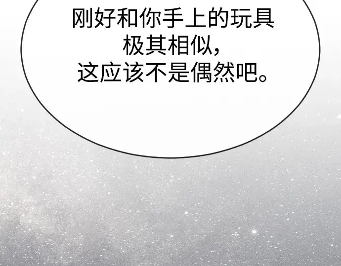 《超人的时代》第二季 第46话图73