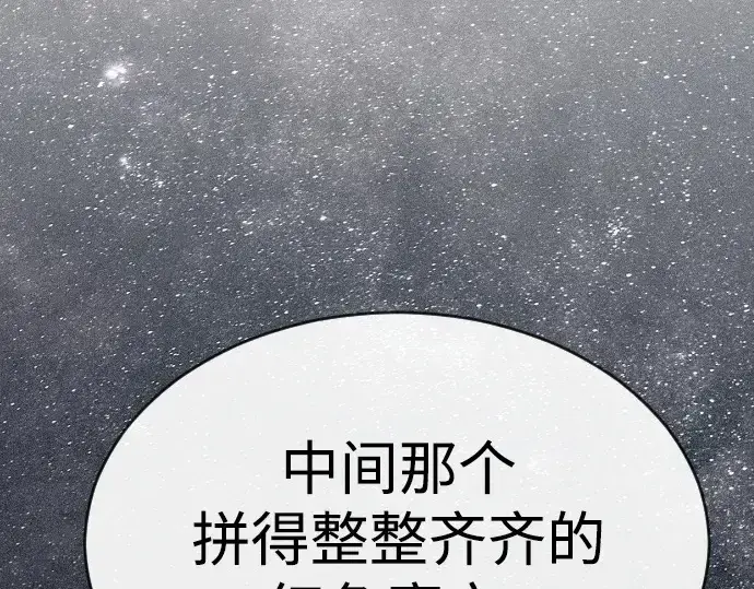 《超人的时代》第二季 第46话图74