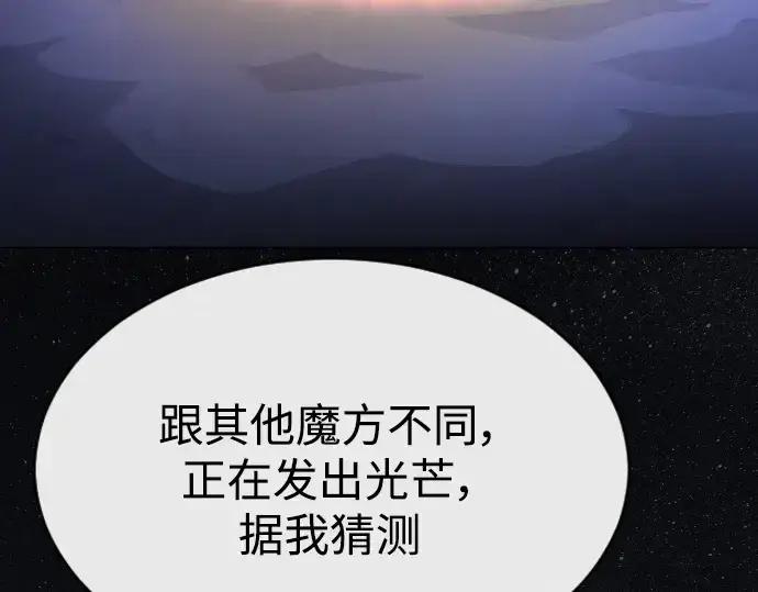 《超人的时代》第二季 第46话图77