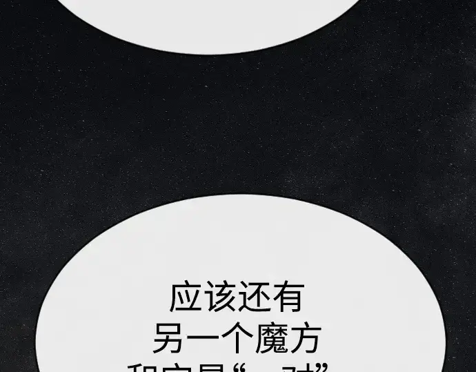《超人的时代》第二季 第46话图78