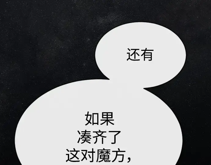 《超人的时代》第二季 第46话图81