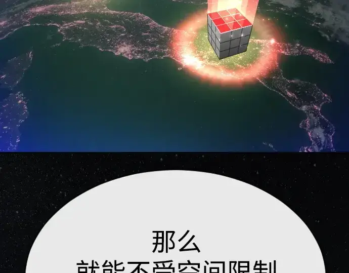 《超人的时代》第二季 第46话图84