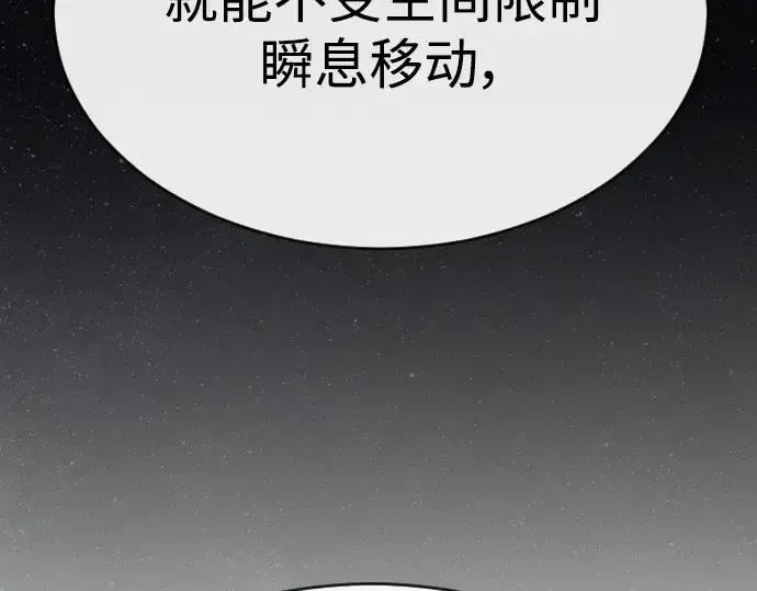 《超人的时代》第二季 第46话图85