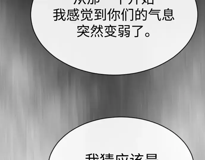 《超人的时代》第二季 第46话图89