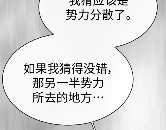 《超人的时代》第二季 第46话图90