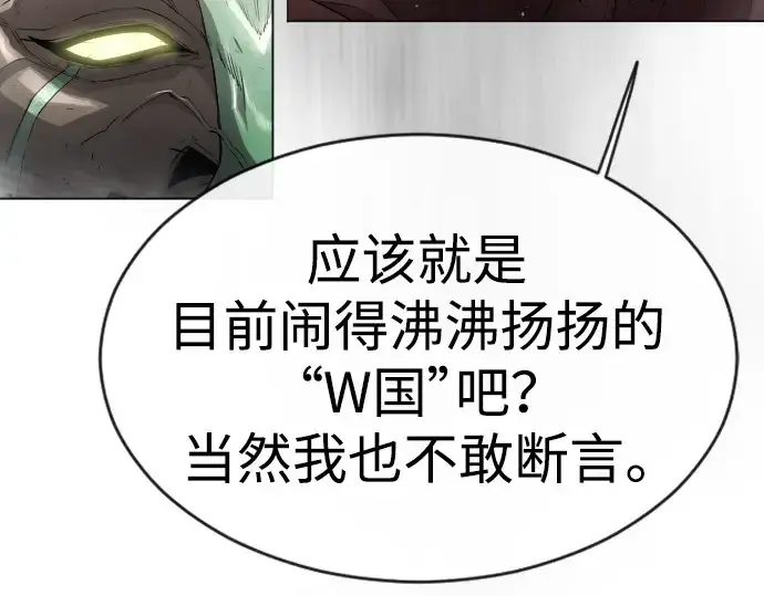 《超人的时代》第二季 第46话图93