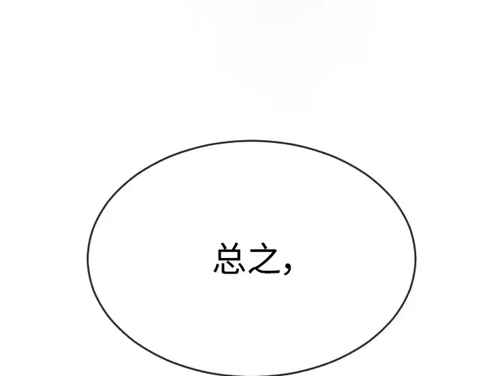 《超人的时代》第二季 第46话图94