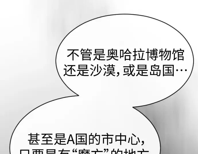 《超人的时代》第二季 第46话图97