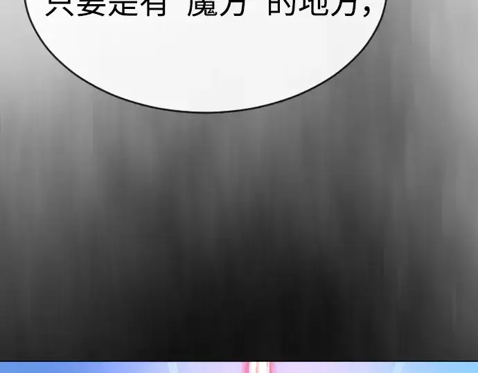 《超人的时代》第二季 第46话图98