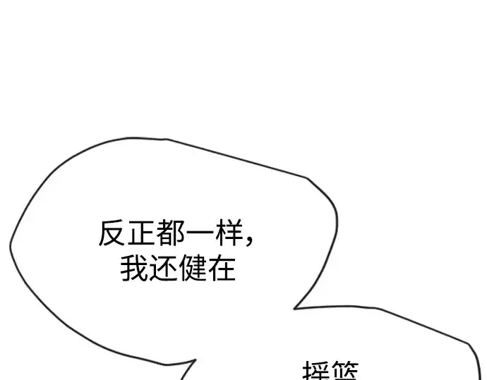 《超人的时代》第二季 第47话图102
