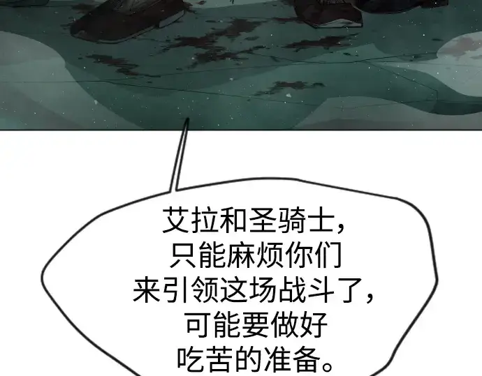 《超人的时代》第二季 第47话图105