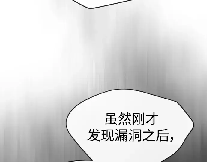 《超人的时代》第二季 第47话图111