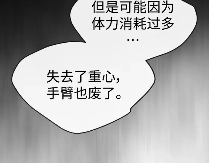 《超人的时代》第二季 第47话图115