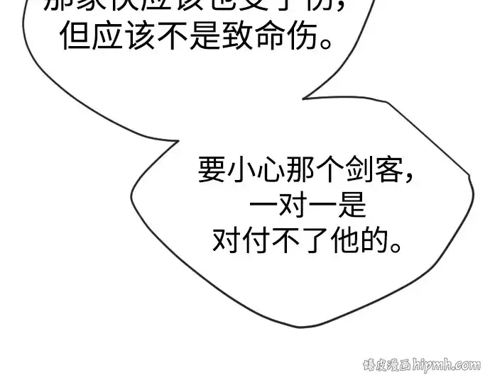 《超人的时代》第二季 第47话图120