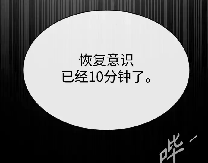《超人的时代》第二季 第47话图131