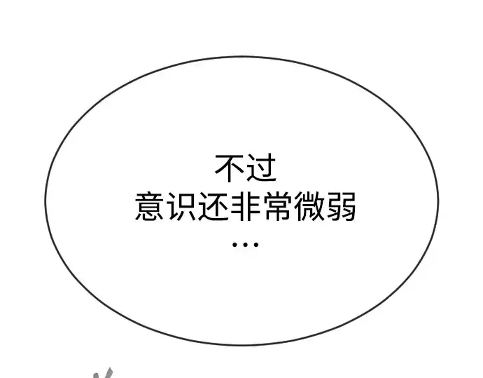 《超人的时代》第二季 第47话图134