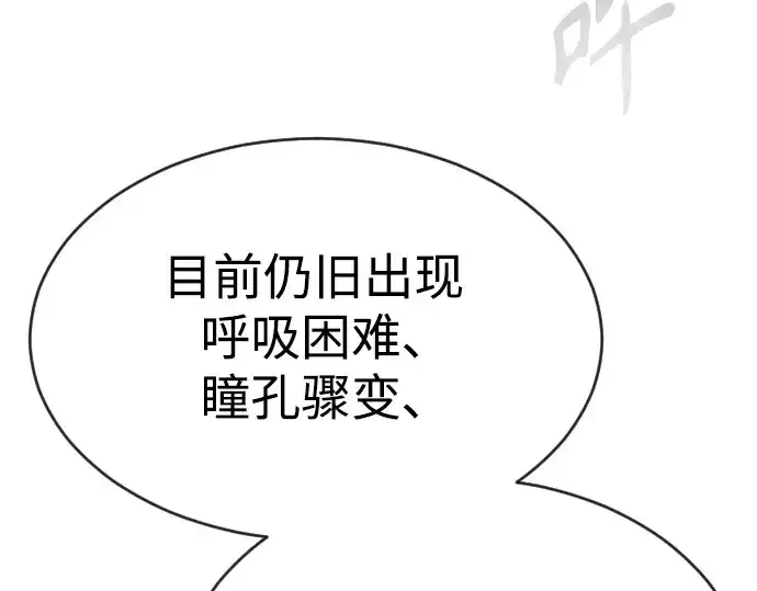 《超人的时代》第二季 第47话图138