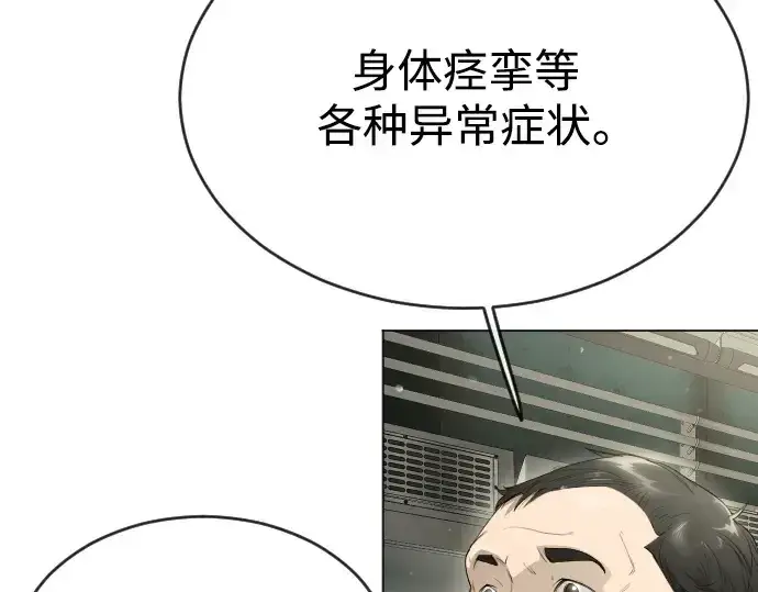 《超人的时代》第二季 第47话图139