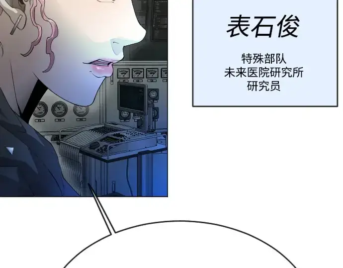 《超人的时代》第二季 第47话图141