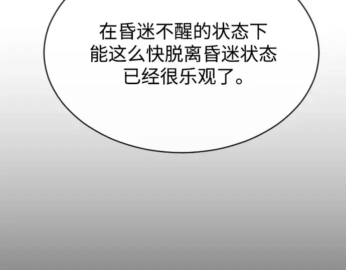 《超人的时代》第二季 第47话图142