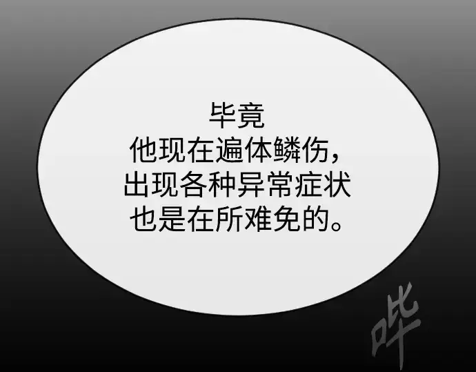 《超人的时代》第二季 第47话图143