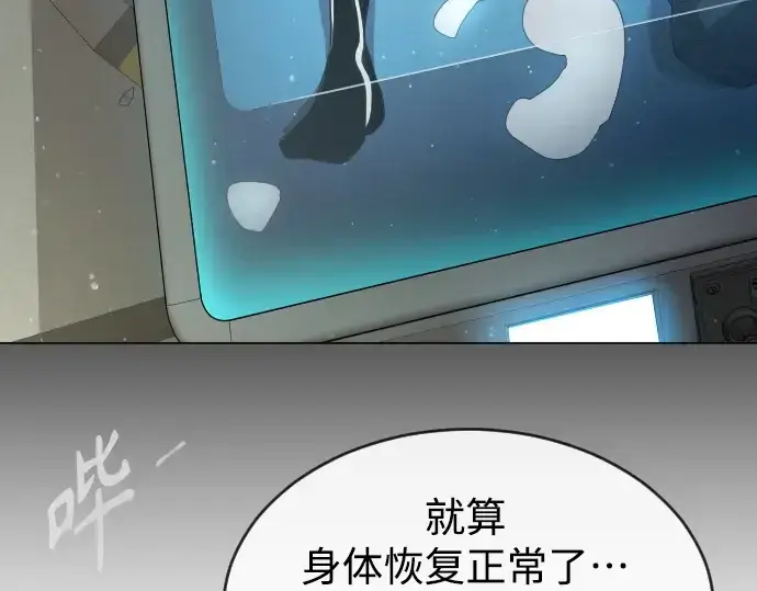 《超人的时代》第二季 第47话图146