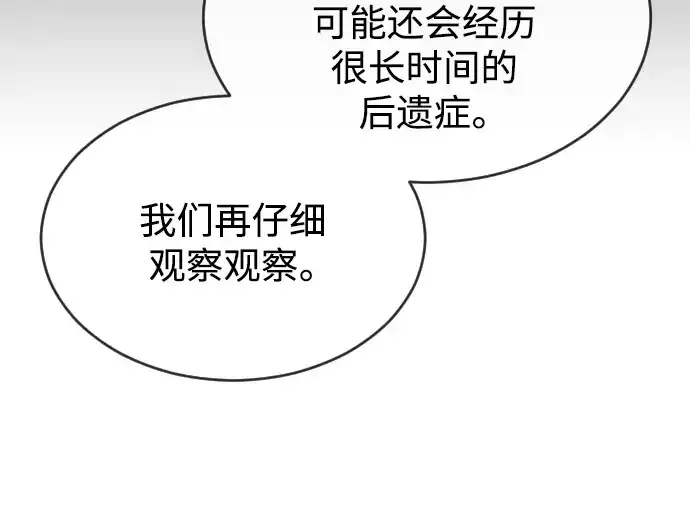 《超人的时代》第二季 第47话图147