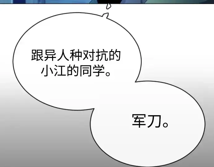 《超人的时代》第二季 第47话图150