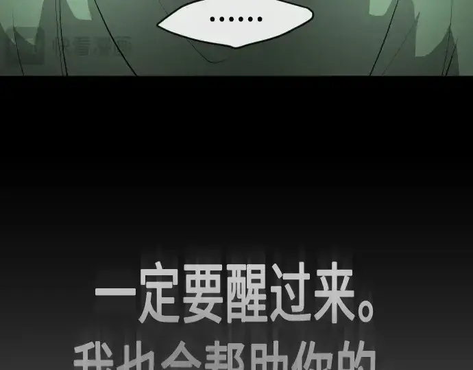 《超人的时代》第二季 第47话图154