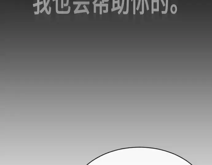 《超人的时代》第二季 第47话图155