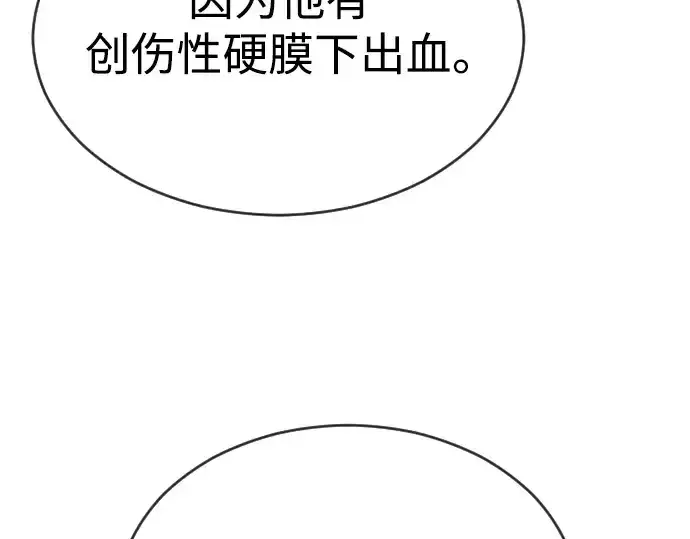 《超人的时代》第二季 第47话图159