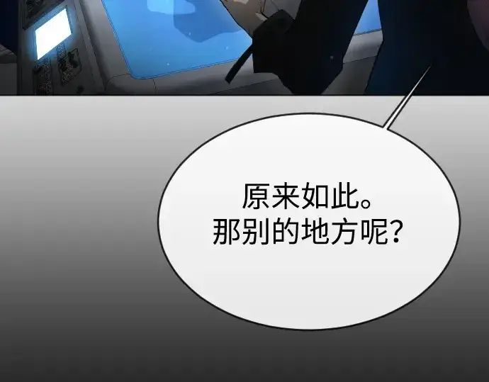 《超人的时代》第二季 第47话图162